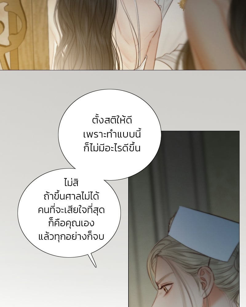 เซเรน่า - หน้า 128