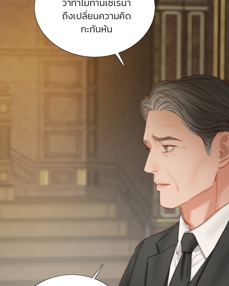 เซเรน่า - หน้า 14