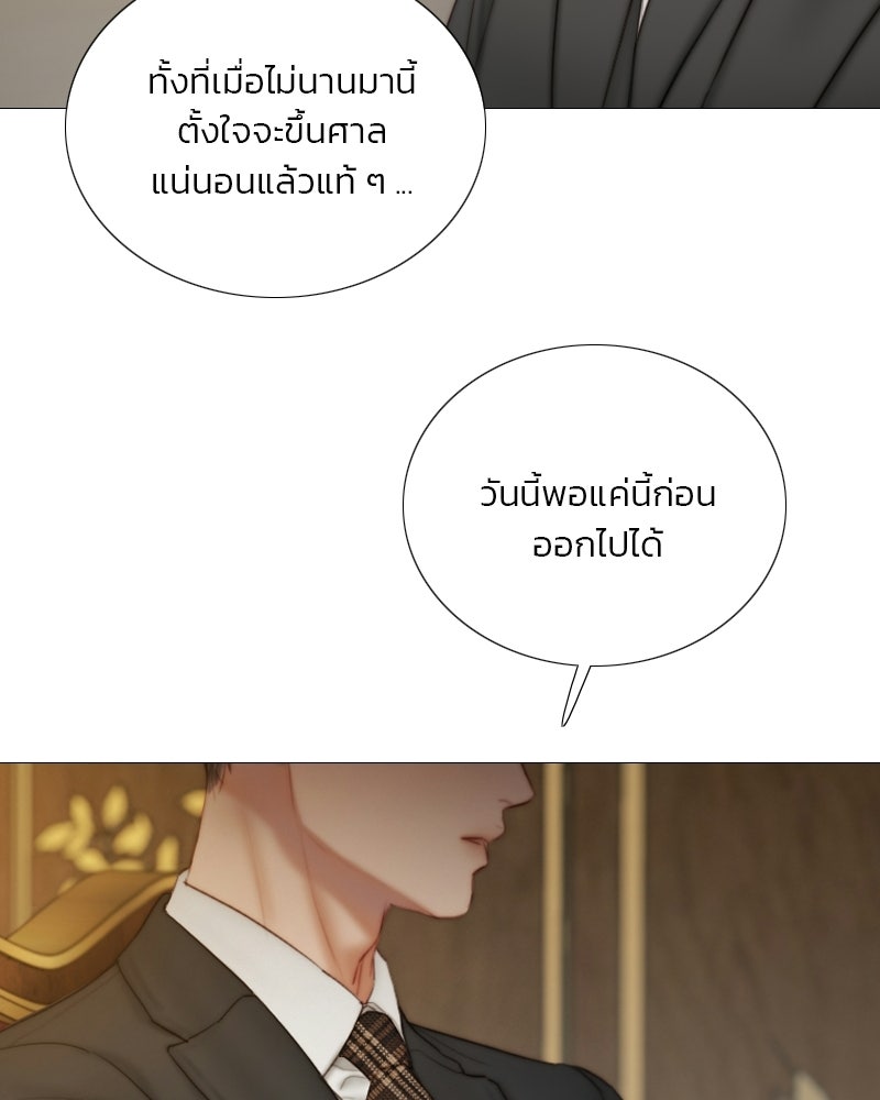 เซเรน่า - หน้า 15