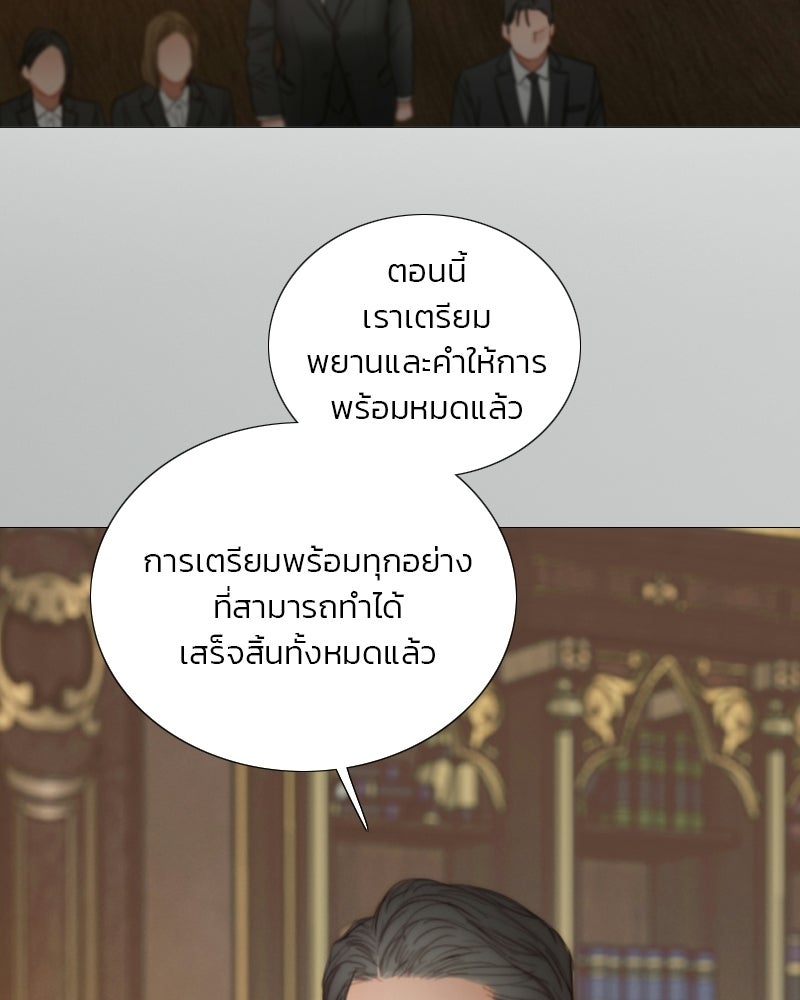 เซเรน่า - หน้า 19
