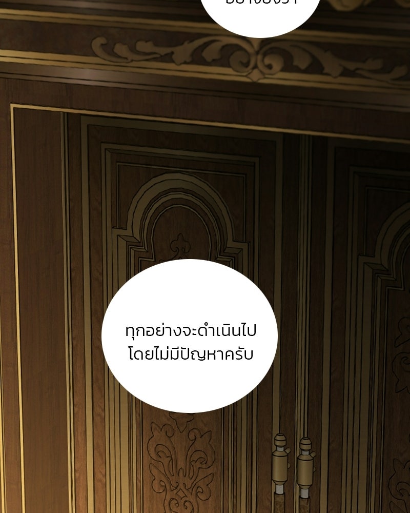 เซเรน่า - หน้า 22