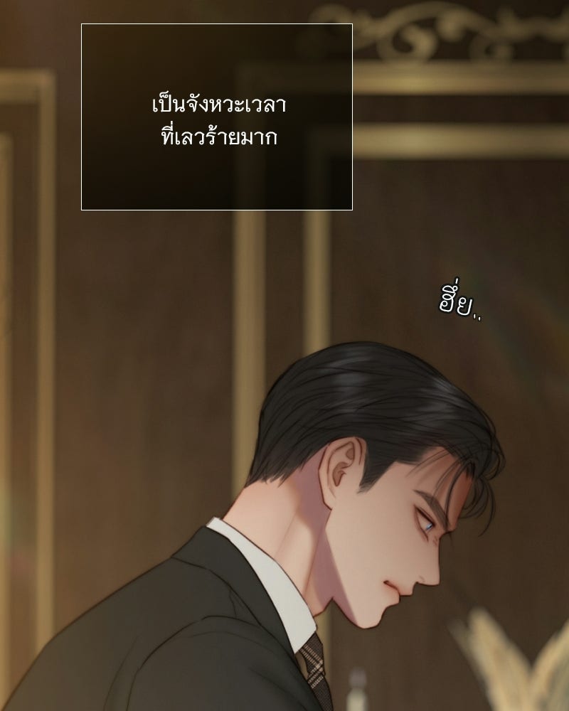 เซเรน่า - หน้า 26