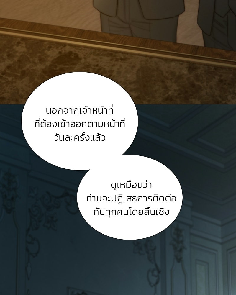 เซเรน่า - หน้า 3