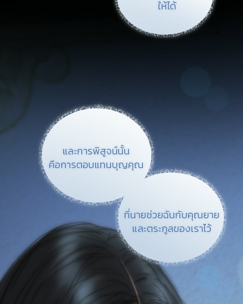 เซเรน่า - หน้า 31