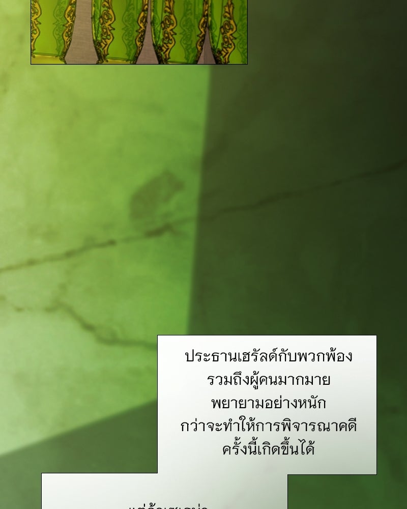เซเรน่า - หน้า 35