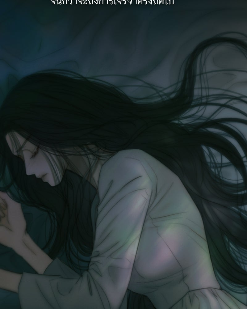 เซเรน่า - หน้า 42