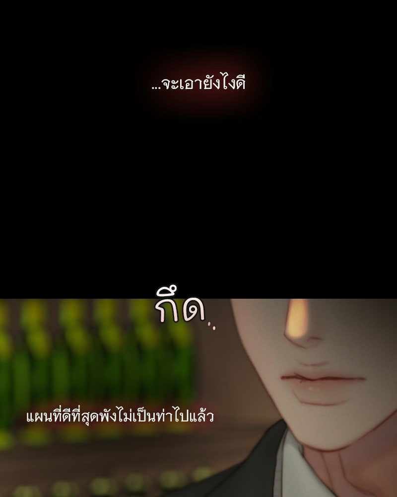 เซเรน่า - หน้า 45