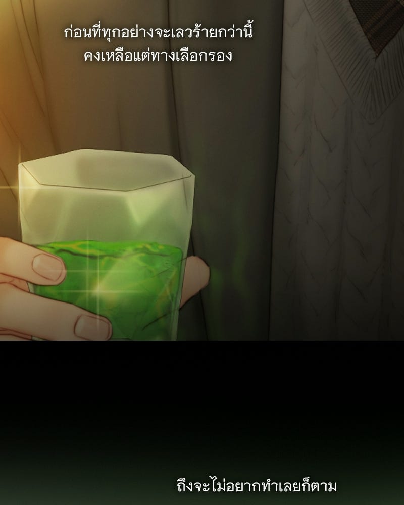 เซเรน่า - หน้า 48