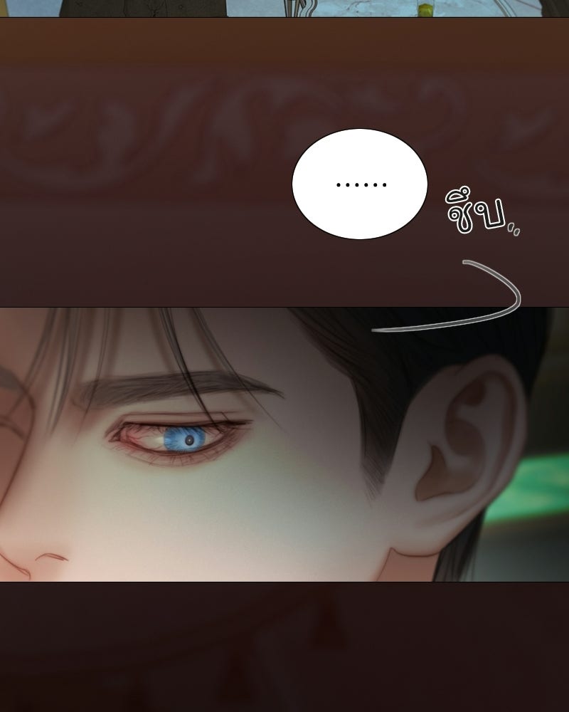 เซเรน่า - หน้า 56