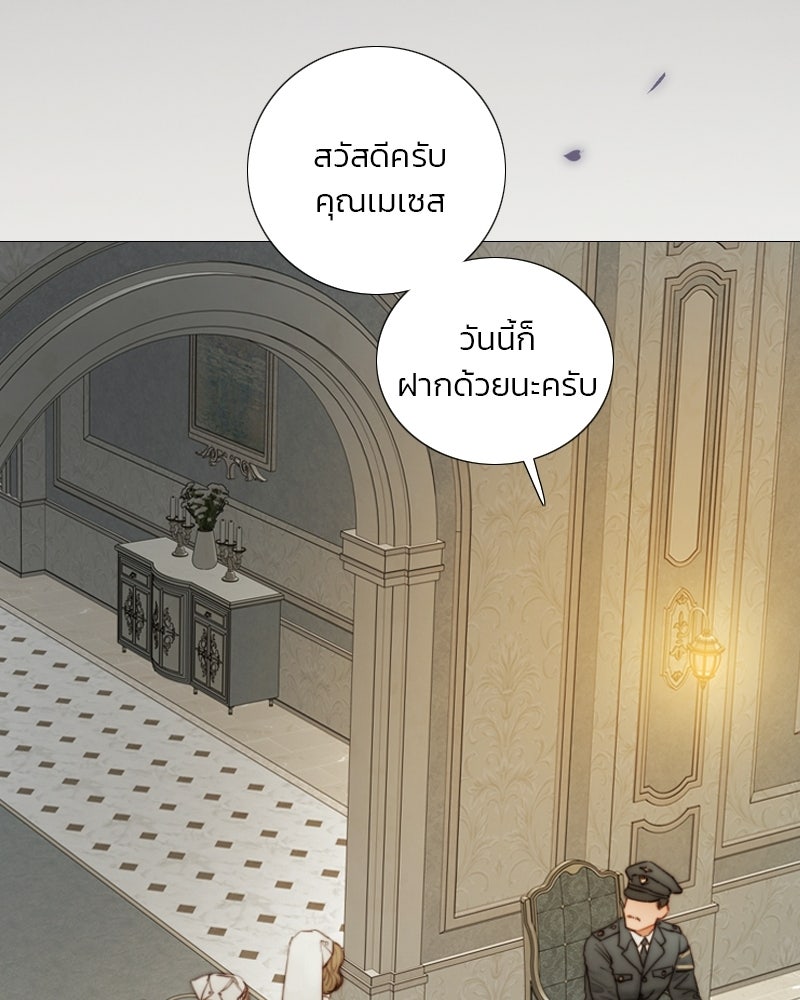 เซเรน่า - หน้า 63