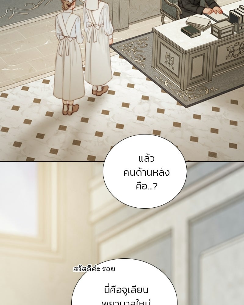 เซเรน่า - หน้า 64