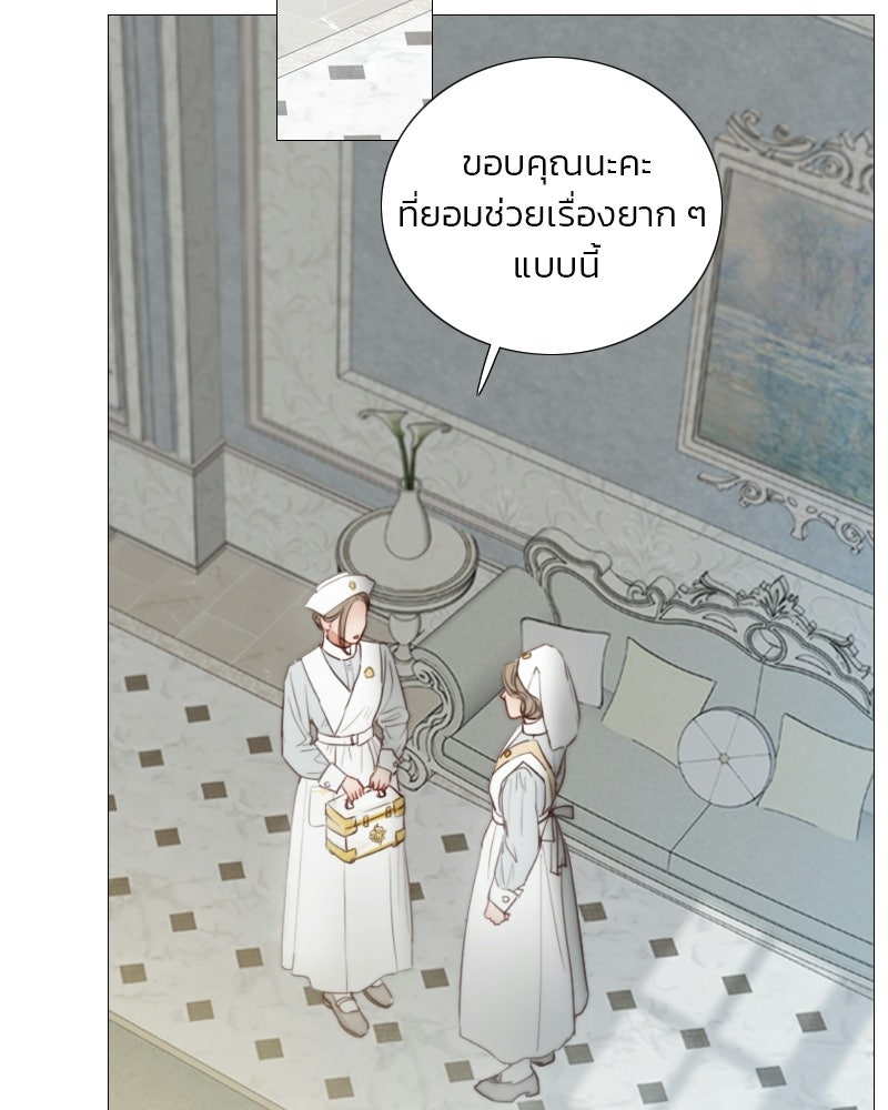เซเรน่า - หน้า 68