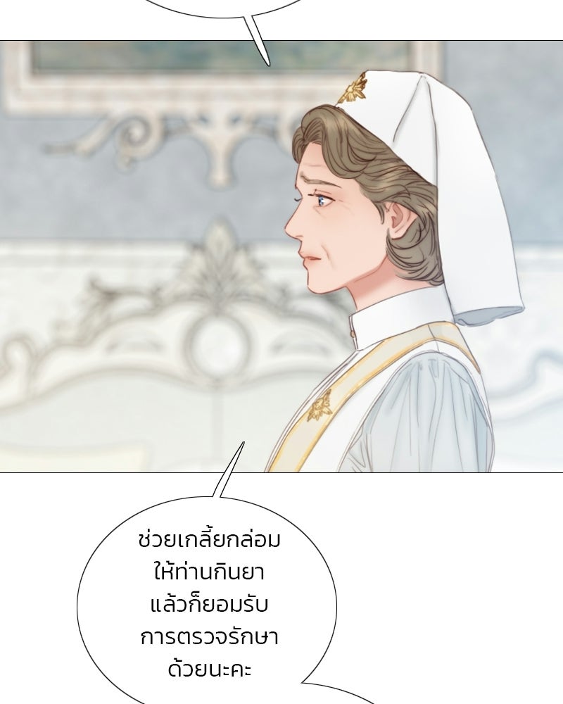 เซเรน่า - หน้า 70