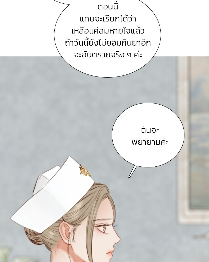 เซเรน่า - หน้า 71
