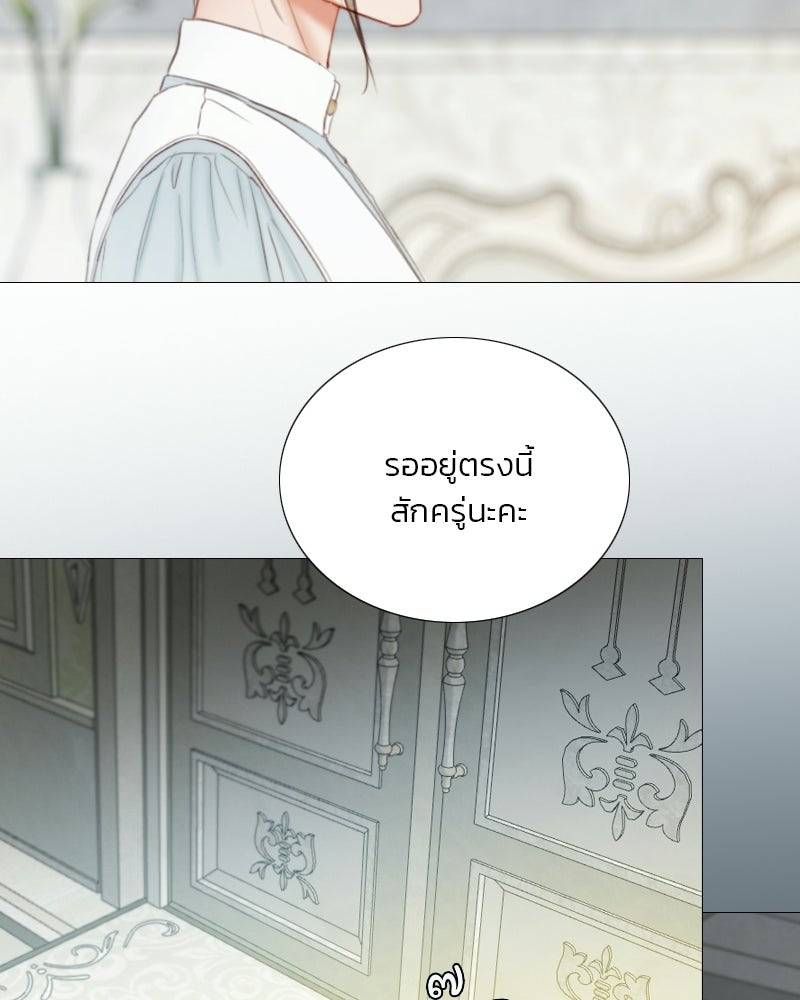 เซเรน่า - หน้า 72