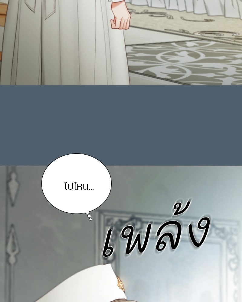 เซเรน่า - หน้า 75