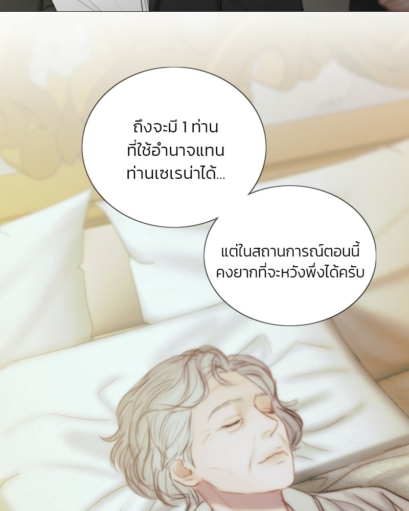เซเรน่า - หน้า 9