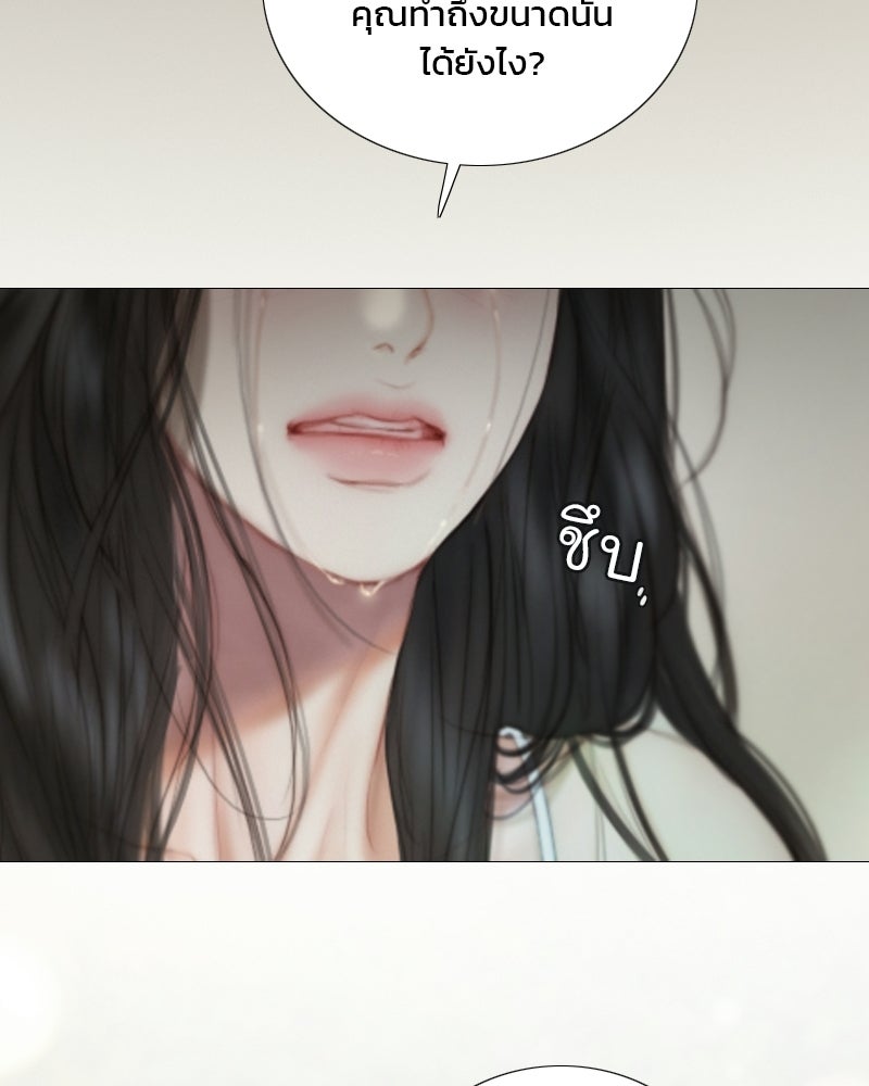 เซเรน่า - หน้า 97