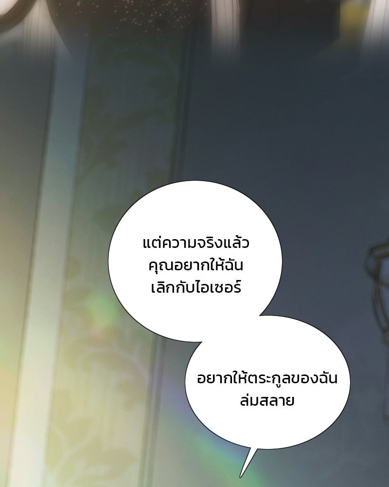 เซเรน่า - หน้า 99