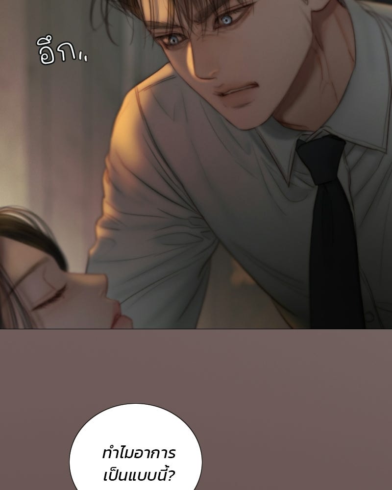 เซเรน่า - หน้า 100