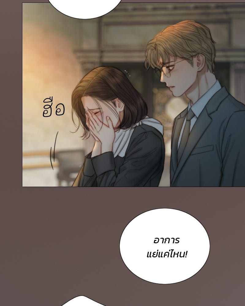เซเรน่า - หน้า 101
