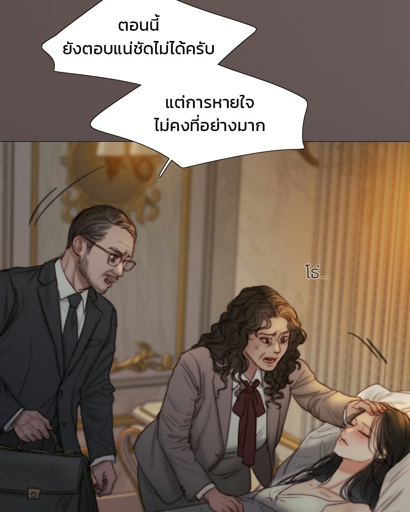 เซเรน่า - หน้า 102