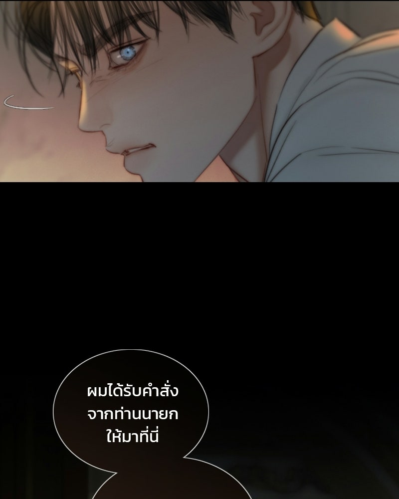 เซเรน่า - หน้า 105