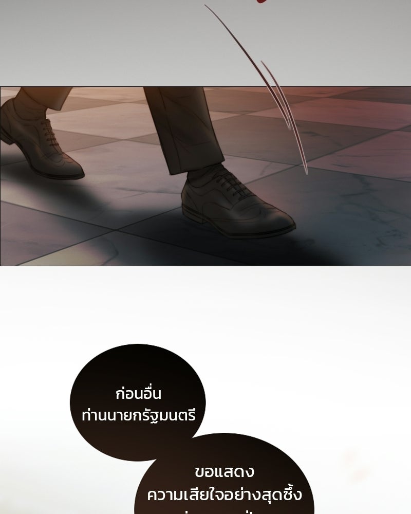 เซเรน่า - หน้า 109
