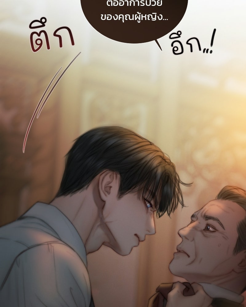 เซเรน่า - หน้า 110