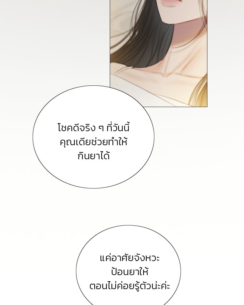 เซเรน่า - หน้า 18
