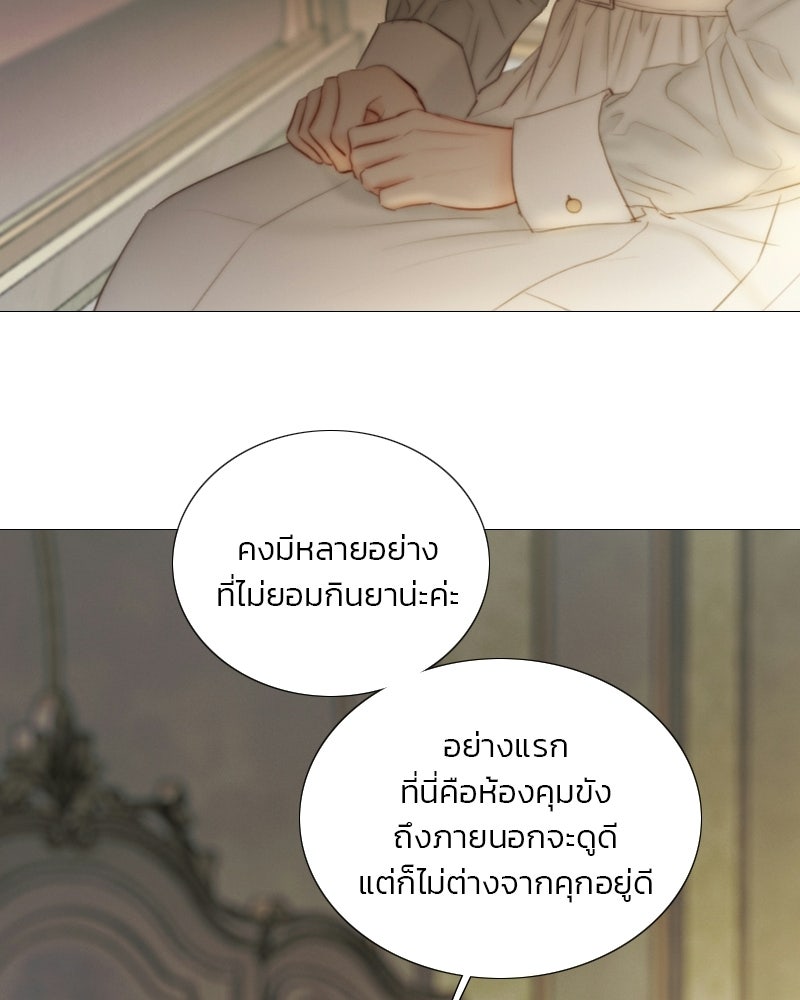เซเรน่า - หน้า 21