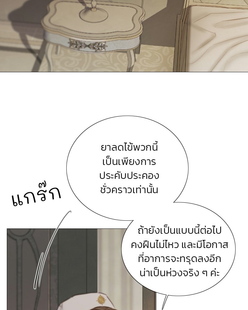 เซเรน่า - หน้า 24