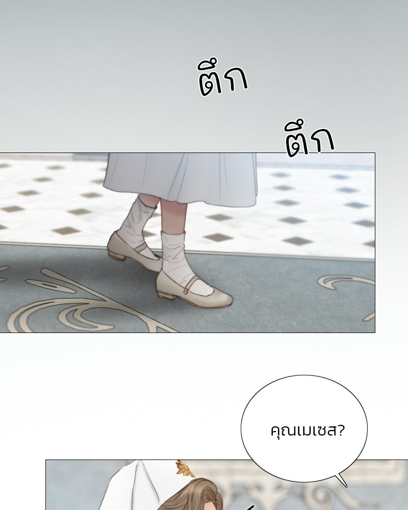 เซเรน่า - หน้า 28