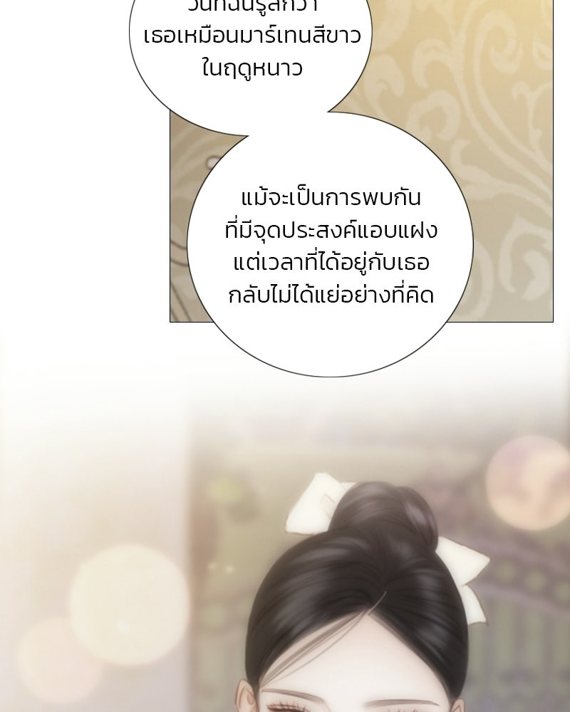 เซเรน่า - หน้า 33