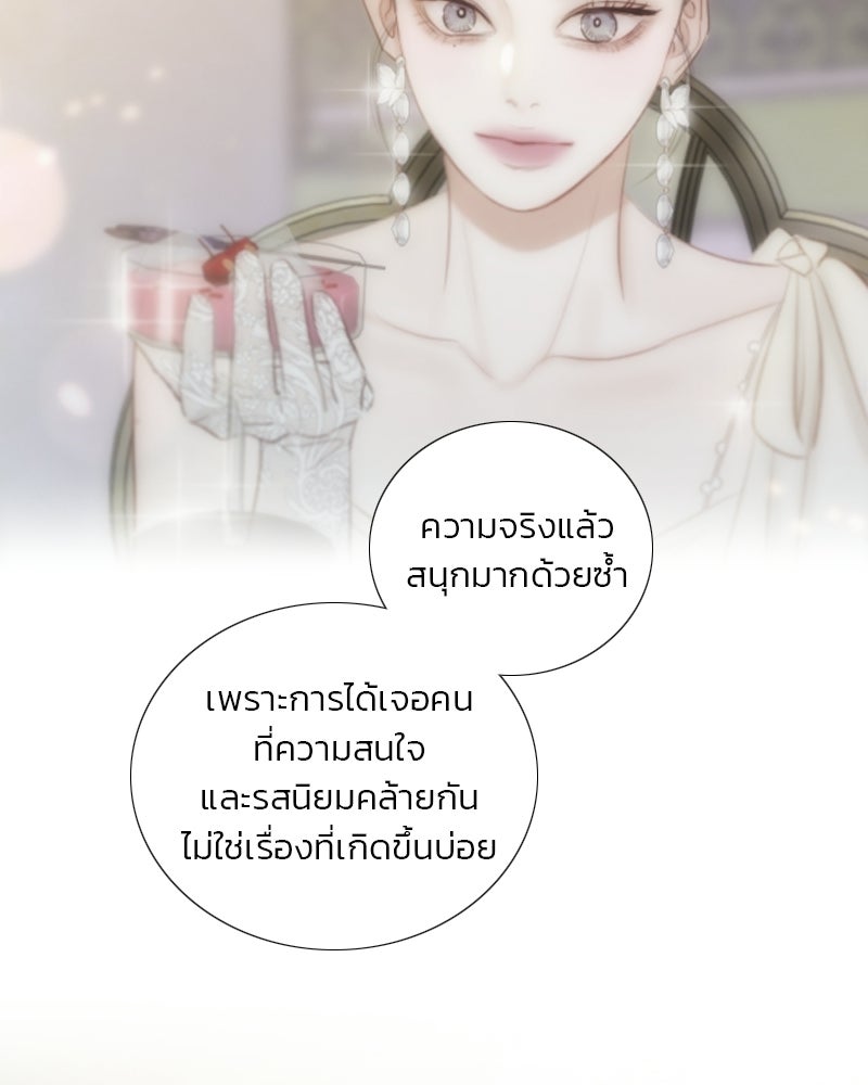 เซเรน่า - หน้า 34