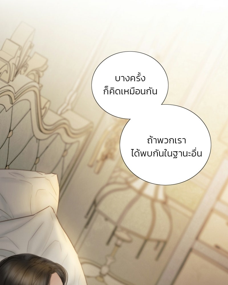 เซเรน่า - หน้า 35