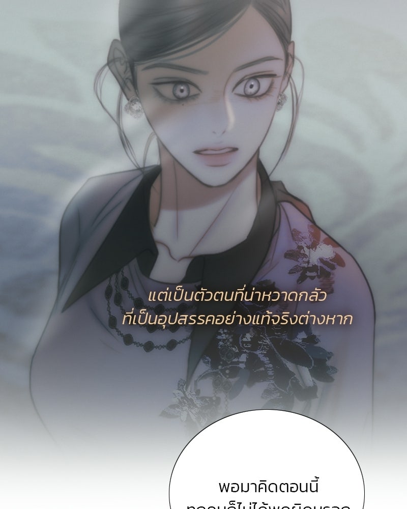 เซเรน่า - หน้า 39