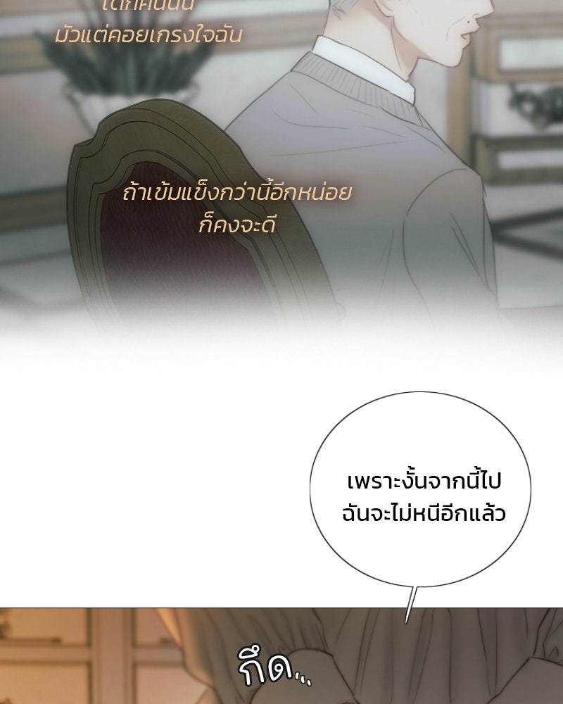 เซเรน่า - หน้า 42