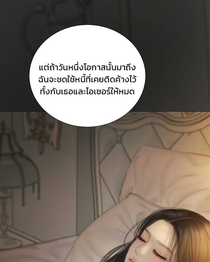 เซเรน่า - หน้า 45