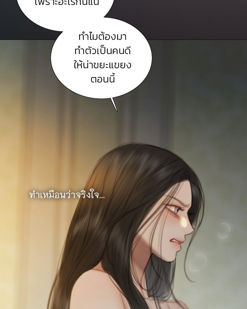 เซเรน่า - หน้า 5