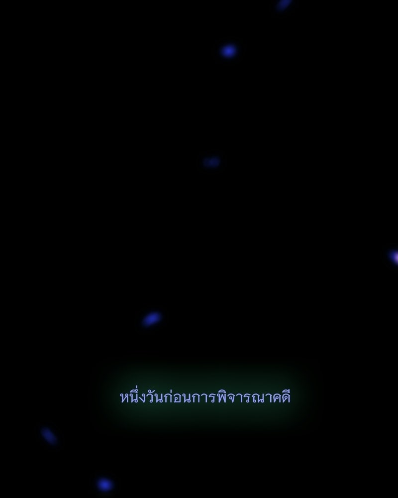 เซเรน่า - หน้า 51