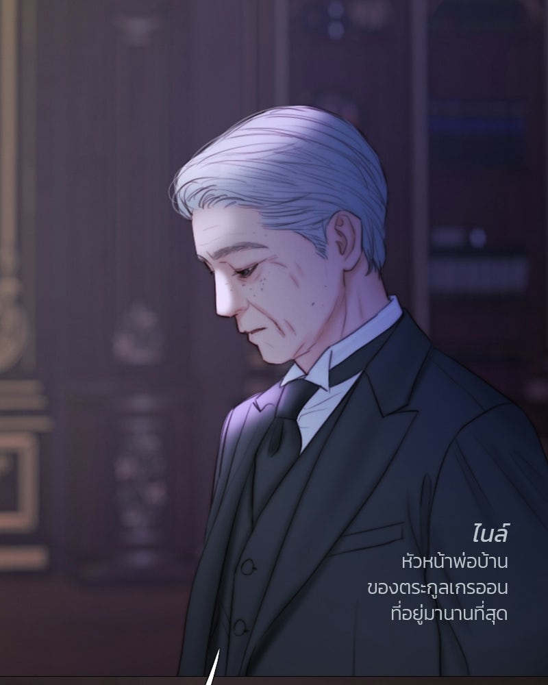 เซเรน่า - หน้า 55