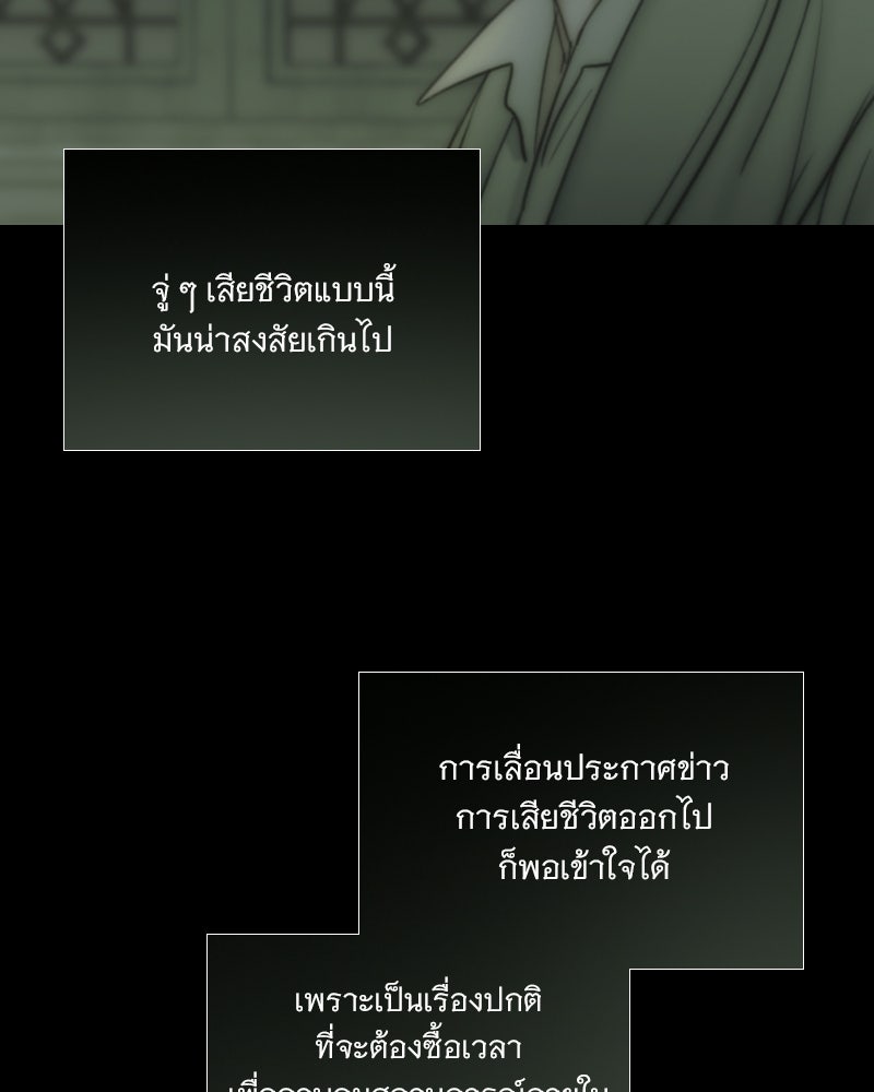 เซเรน่า - หน้า 60