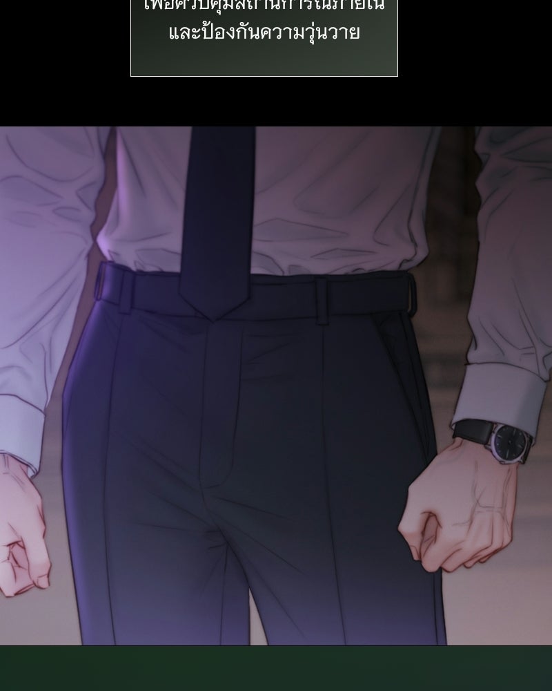 เซเรน่า - หน้า 61