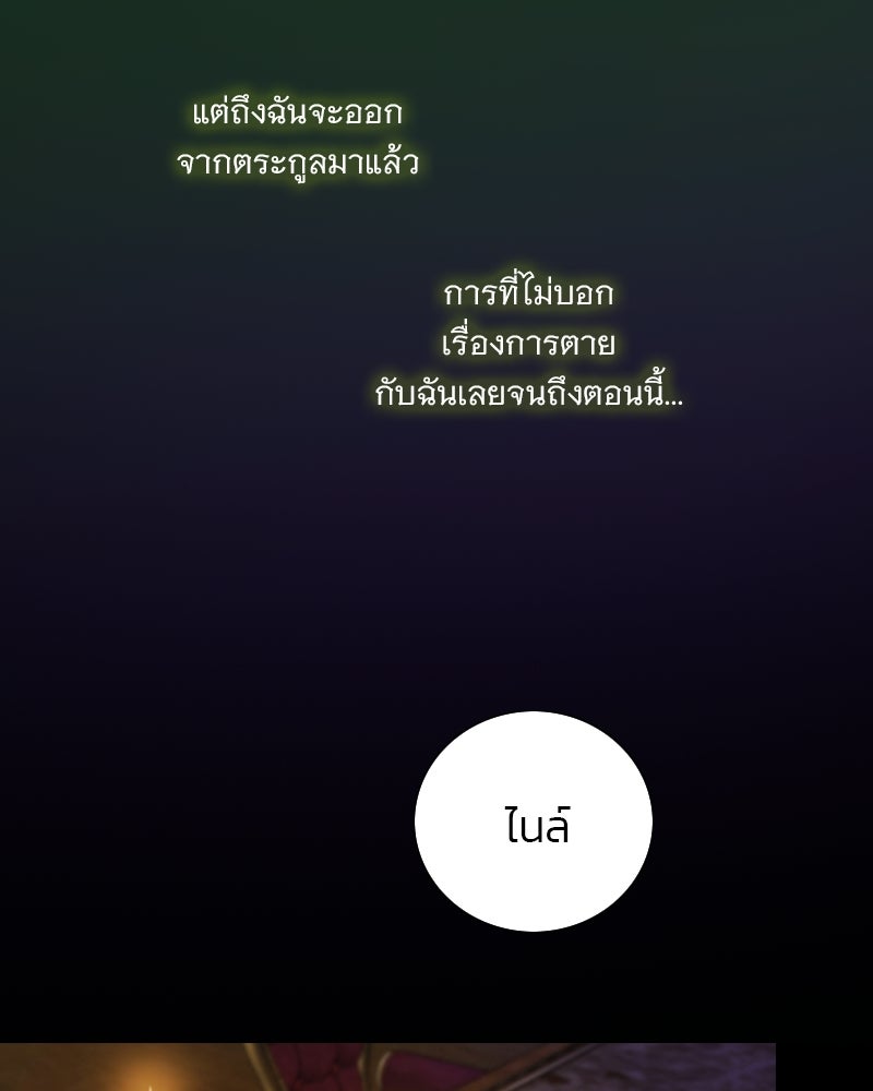 เซเรน่า - หน้า 62