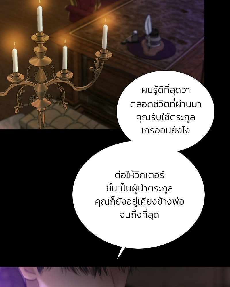 เซเรน่า - หน้า 63