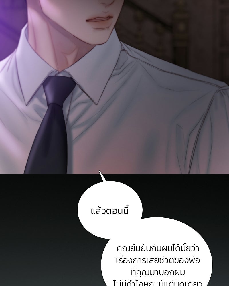 เซเรน่า - หน้า 64