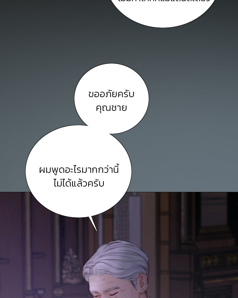 เซเรน่า - หน้า 65