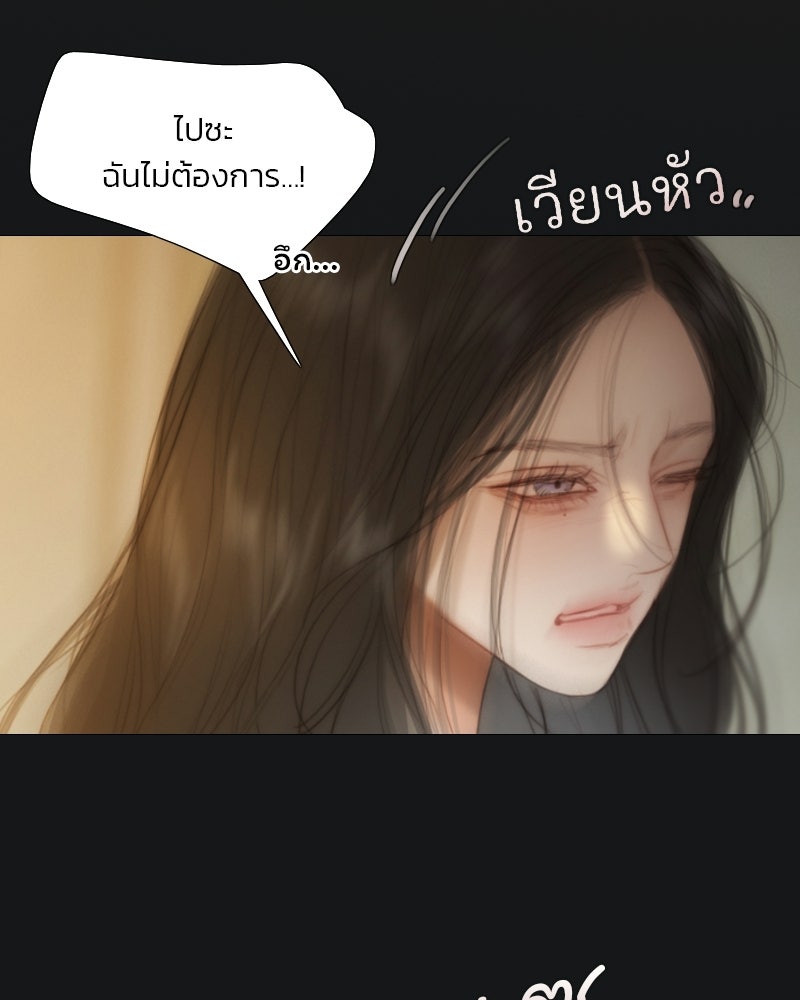 เซเรน่า - หน้า 7