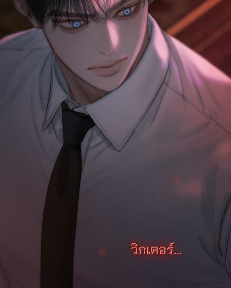 เซเรน่า - หน้า 75